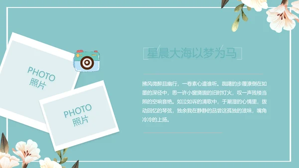 致青春毕业季青春毕业纪念册PPT