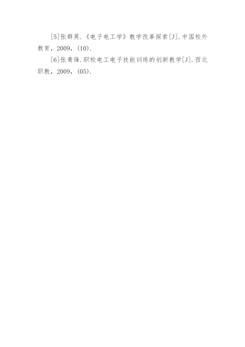 浅析如何提高电工电子课程教学质量论文.docx