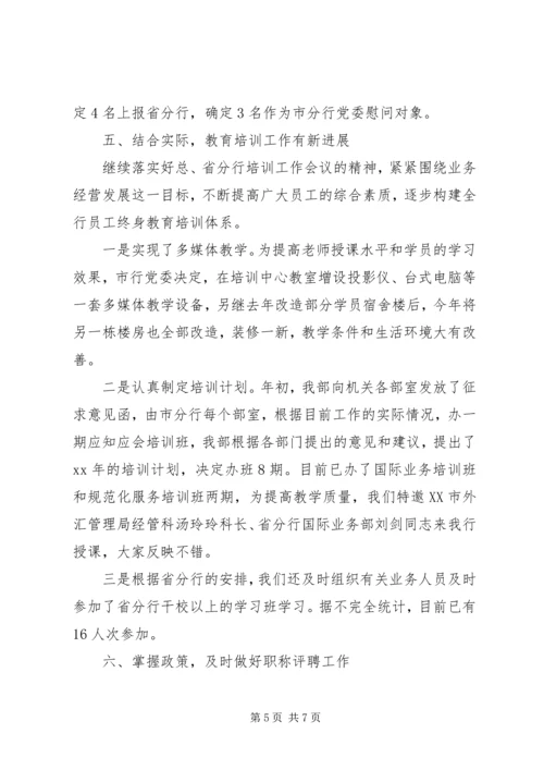 人力资源部半年工作总结.docx