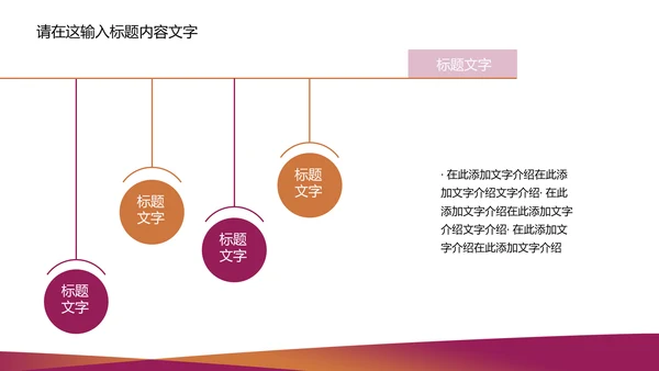 精美简约青海银行ppt动态模板