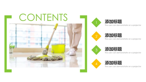 家政服务保洁员上岗培训清洁服务PPT模板