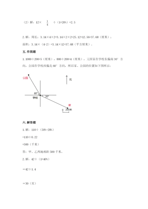 2022六年级上册数学期末测试卷含完整答案【考点梳理】.docx