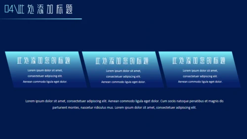 5G科技未来新品发布会机遇通用PPT