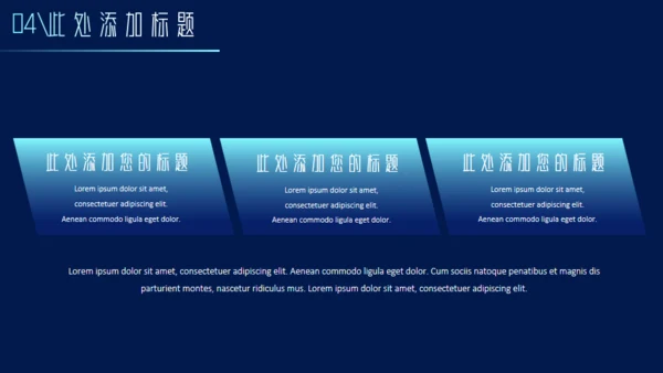 5G科技未来新品发布会机遇通用PPT