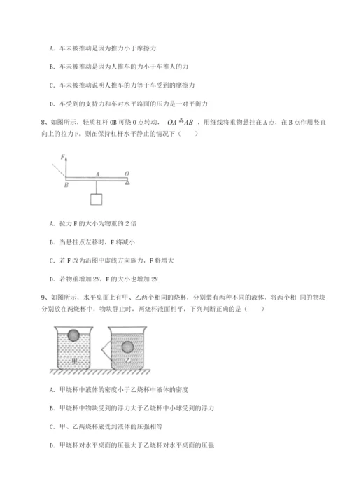 小卷练透湖南邵阳市武冈二中物理八年级下册期末考试达标测试A卷（详解版）.docx