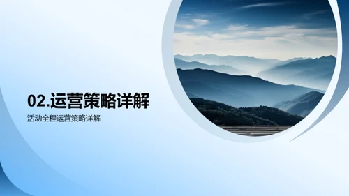 重阳节活动深度运营