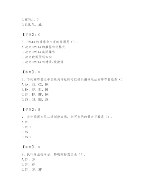 2024年国家电网招聘之自动控制类题库及答案一套.docx