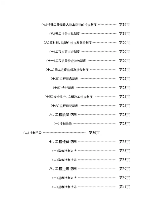 广东水利电力职业技术学院实训中心工程