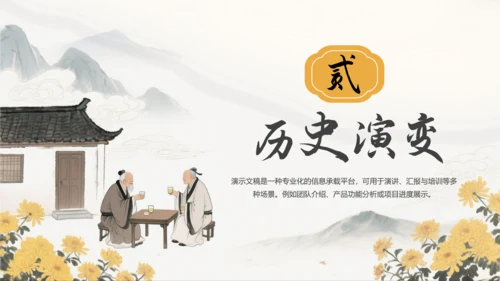 黄色中国风重阳节主题通用PPT模板
