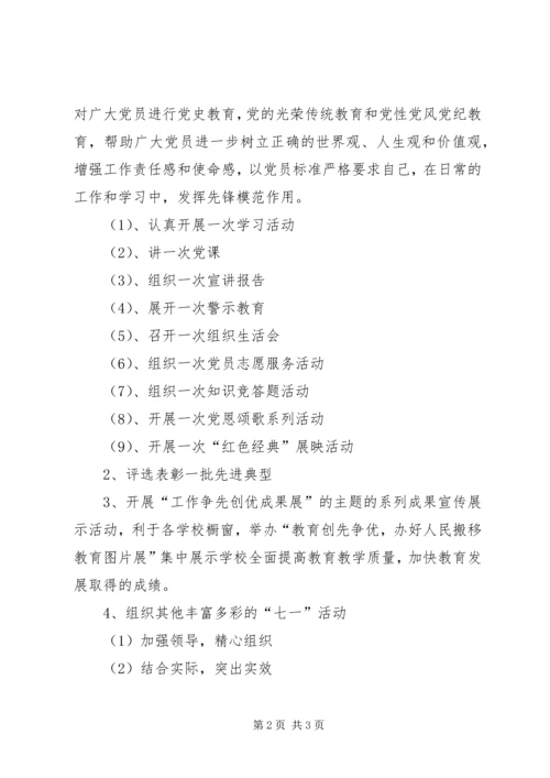 创先争优工作会议讲话 (5).docx