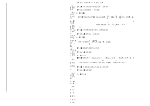 2019年高考文科数学全国卷2含答案4.docx