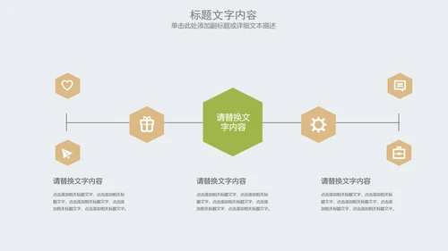 2017唯美圣诞节活动主题动态PPT模板