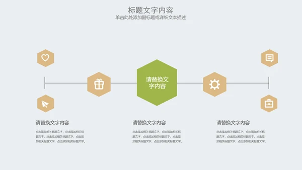 2017唯美圣诞节活动主题动态PPT模板
