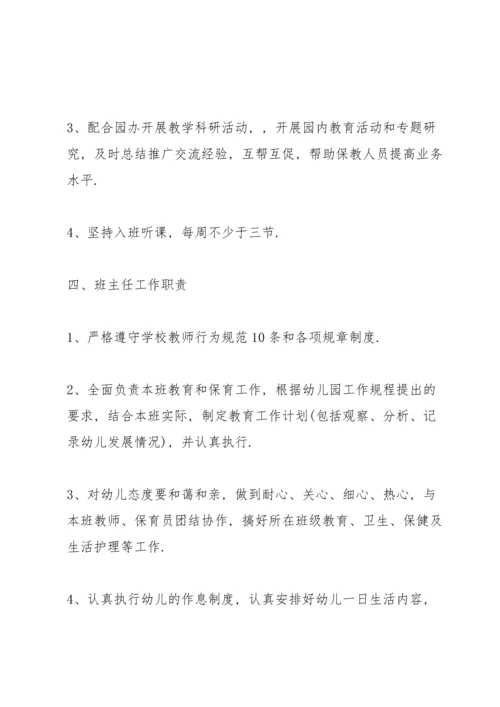 民办小学教师管理制度范文5篇.docx