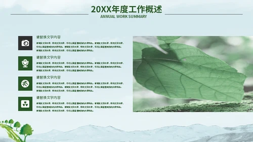 携手建设碳中合绿色城市环保低碳通用PPT模板