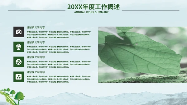 携手建设碳中合绿色城市环保低碳通用PPT模板