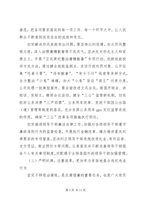 纪委监察局年度工作计划.docx