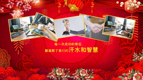 开门红2022赢战虎年誓师大会年会PPT模板
