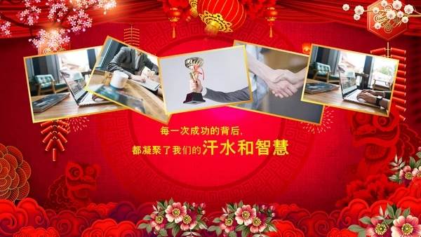 开门红2022赢战虎年誓师大会年会PPT模板