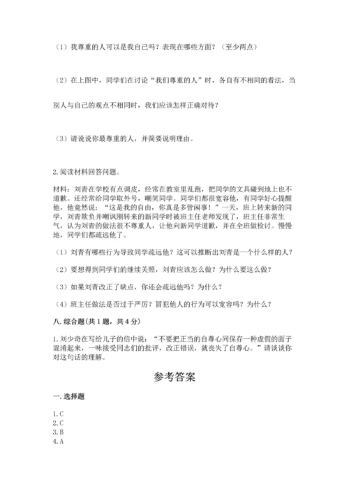 六年级下册道德与法治 《期末测试卷》（能力提升）word版.docx