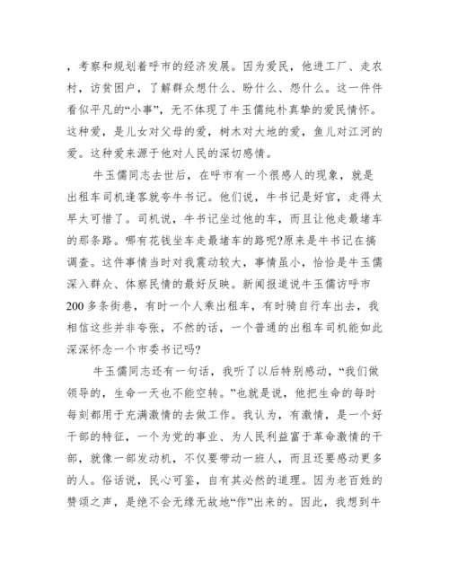 警示教育片观后感2021 警示教育片观后感心得体会范文.docx