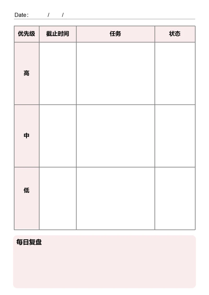 简约红色二八记录本每日学习计划每日工作计划待办事项复盘本学习纸手账信纸