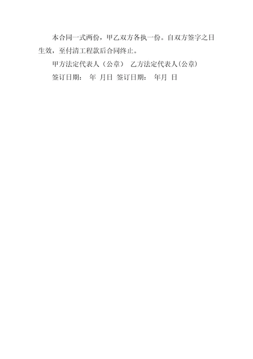 建筑承包协议书