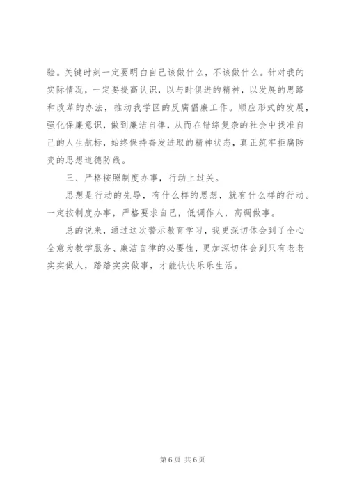 公安观看警示教育片心得体会精选材料范文三篇.docx