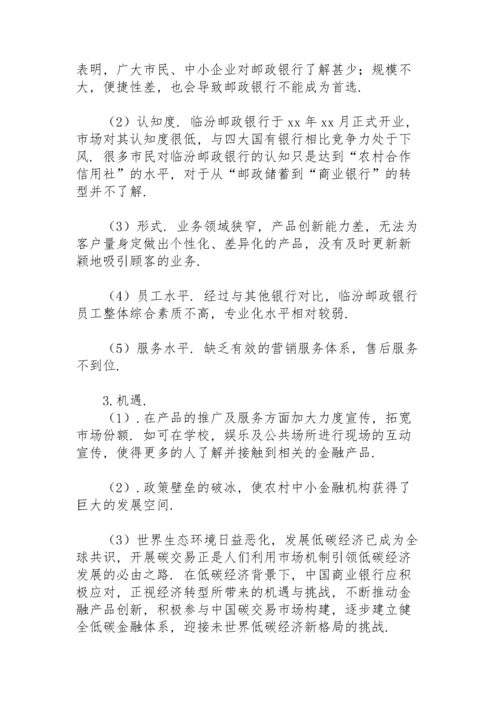 公司市场营销策划方案范文.docx