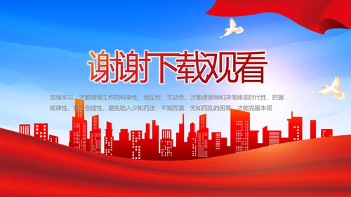 红色基层乡镇干部年终述职报告PPT