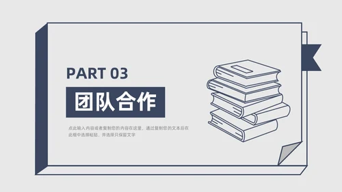 极简风厚书本简笔画创意蓝灰年终述职报告PPT模板