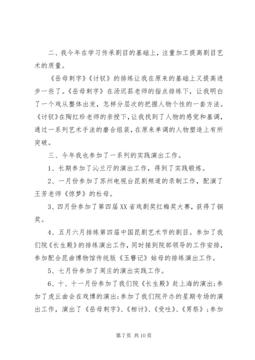 事业单位办公室个人工作总结.docx