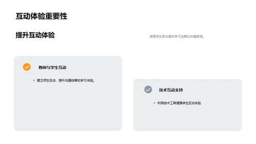 教育技术的演变与实践