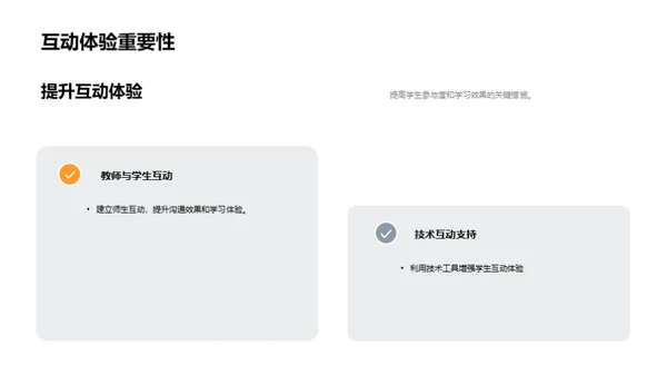 教育技术的演变与实践
