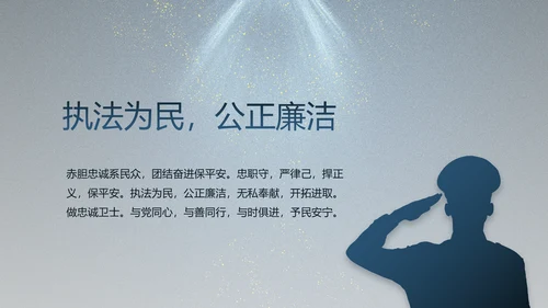 大气公安年终工作总结新年计划PPT