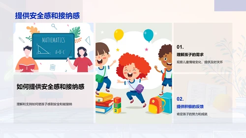 高中生压力应对PPT模板
