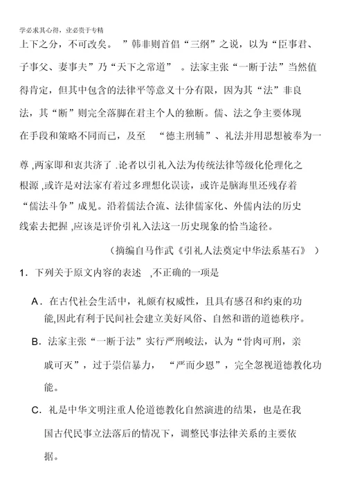 河南省濮阳市2017届高三第三次模拟考试语文试题含答案