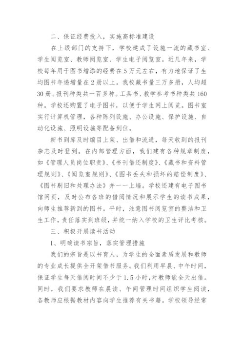 图书管理员师德自评报告.docx