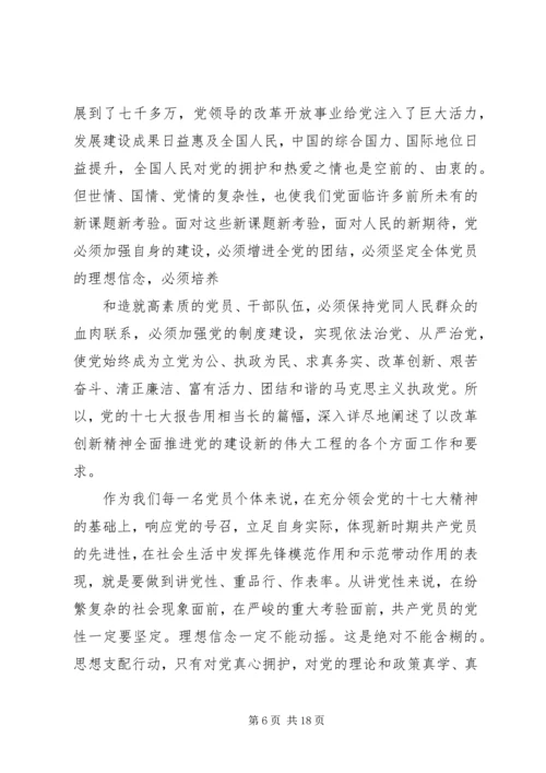 年轻干部要讲党性重品行作表率.docx