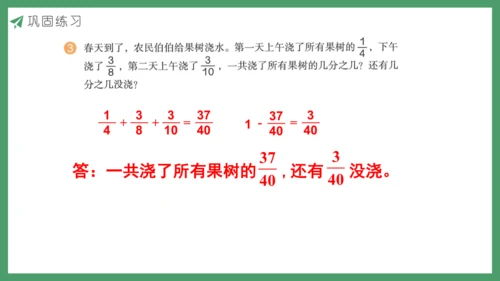 新人教版数学五年级下册6.4  练习二十四课件