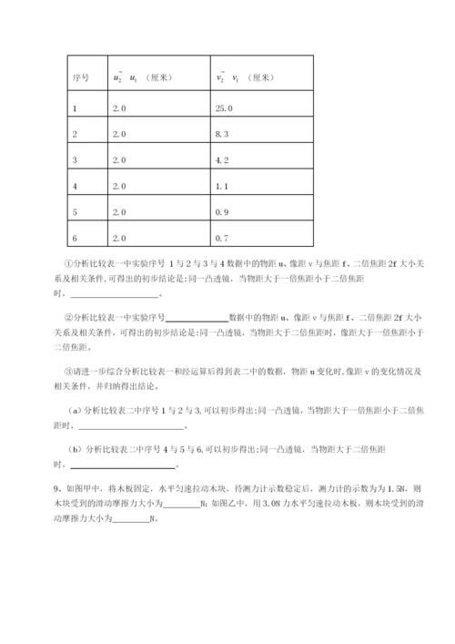 小卷练透北京市朝阳区日坛中学物理八年级下册期末考试章节训练试题（解析版）.docx