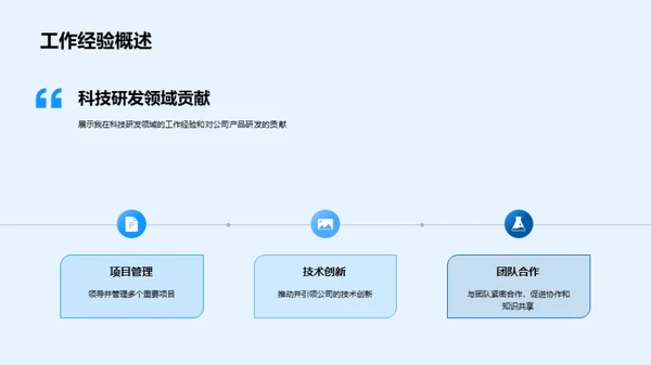 科技驱动力