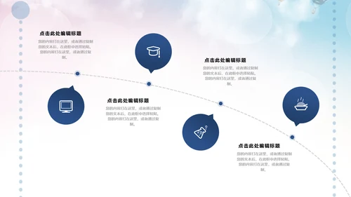 创意简约大气梦想远航自我介绍通用PPT模板