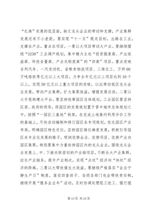 区委书记在农村工作会议讲话.docx