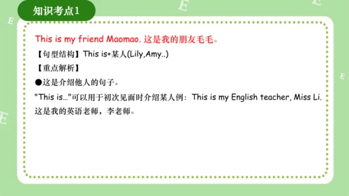Module 2（复习课件）-2023-2024学年四年级英语上册期末核心考点集训（外研版三起）(共