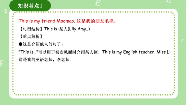 Module 2（复习课件）-2023-2024学年四年级英语上册期末核心考点集训（外研版三起）(共