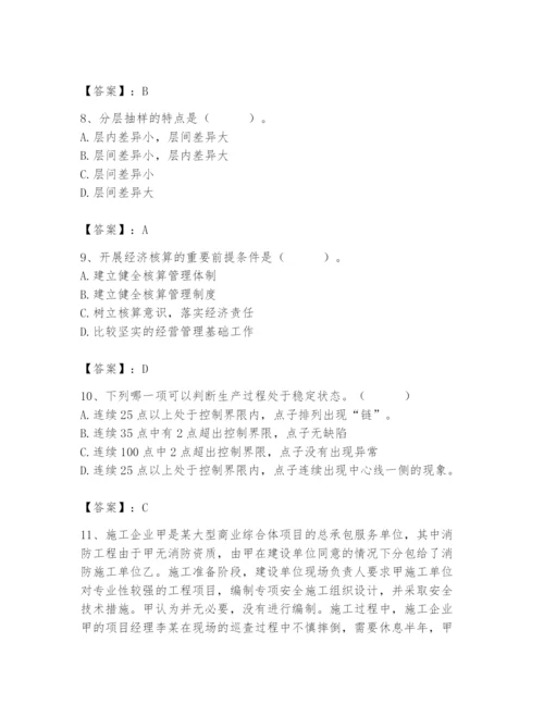 2024年材料员之材料员基础知识题库含完整答案【精品】.docx