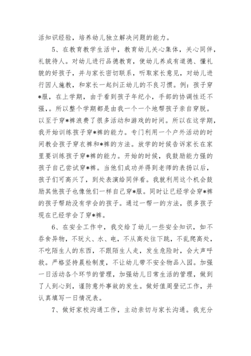 幼儿园师德师风自查报告.docx