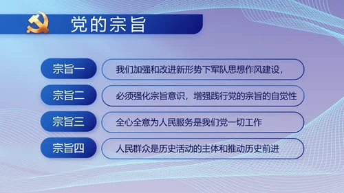 蓝色大气党建党支部年终工作总结PPT