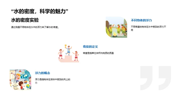 科学小探秘